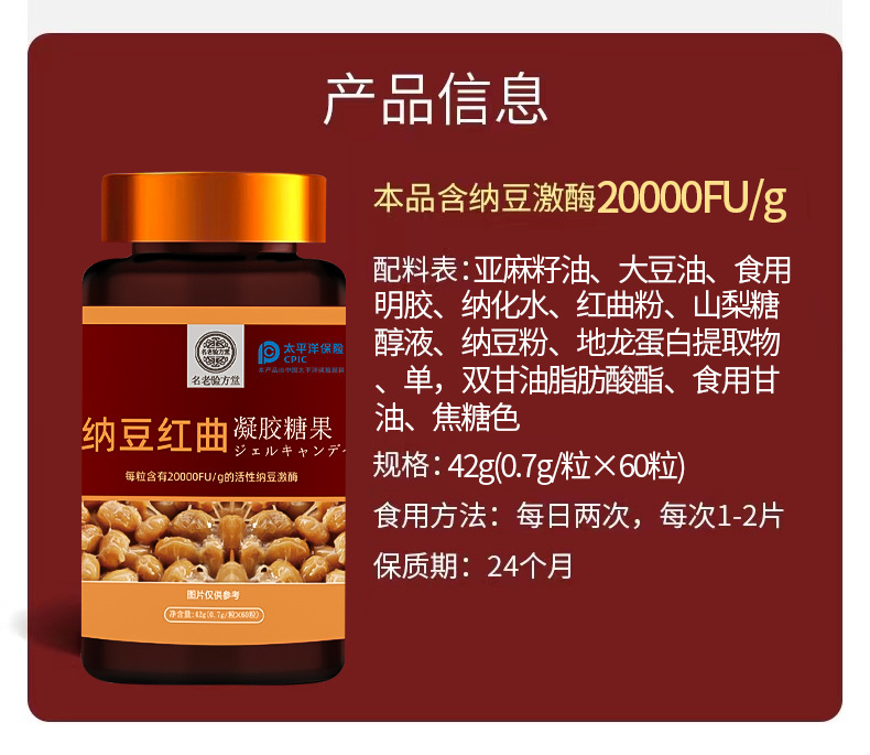 纳豆红曲凝胶糖果60粒纳豆激酶厂家一件代发纳豆红曲软胶囊批发