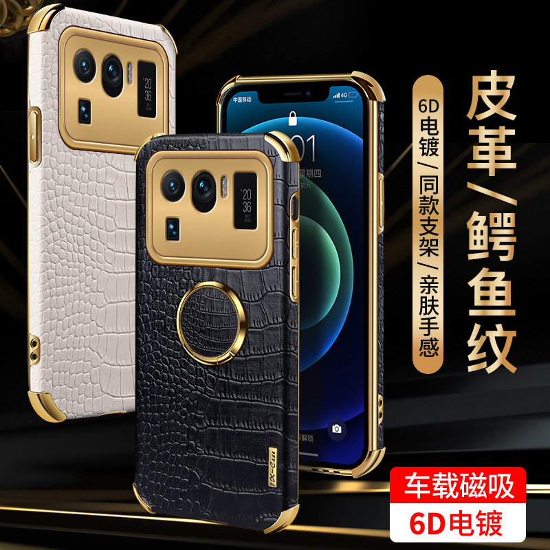 适用于小米11ultra鳄鱼皮纹手机壳红米note105g电镀皮革k40保护套