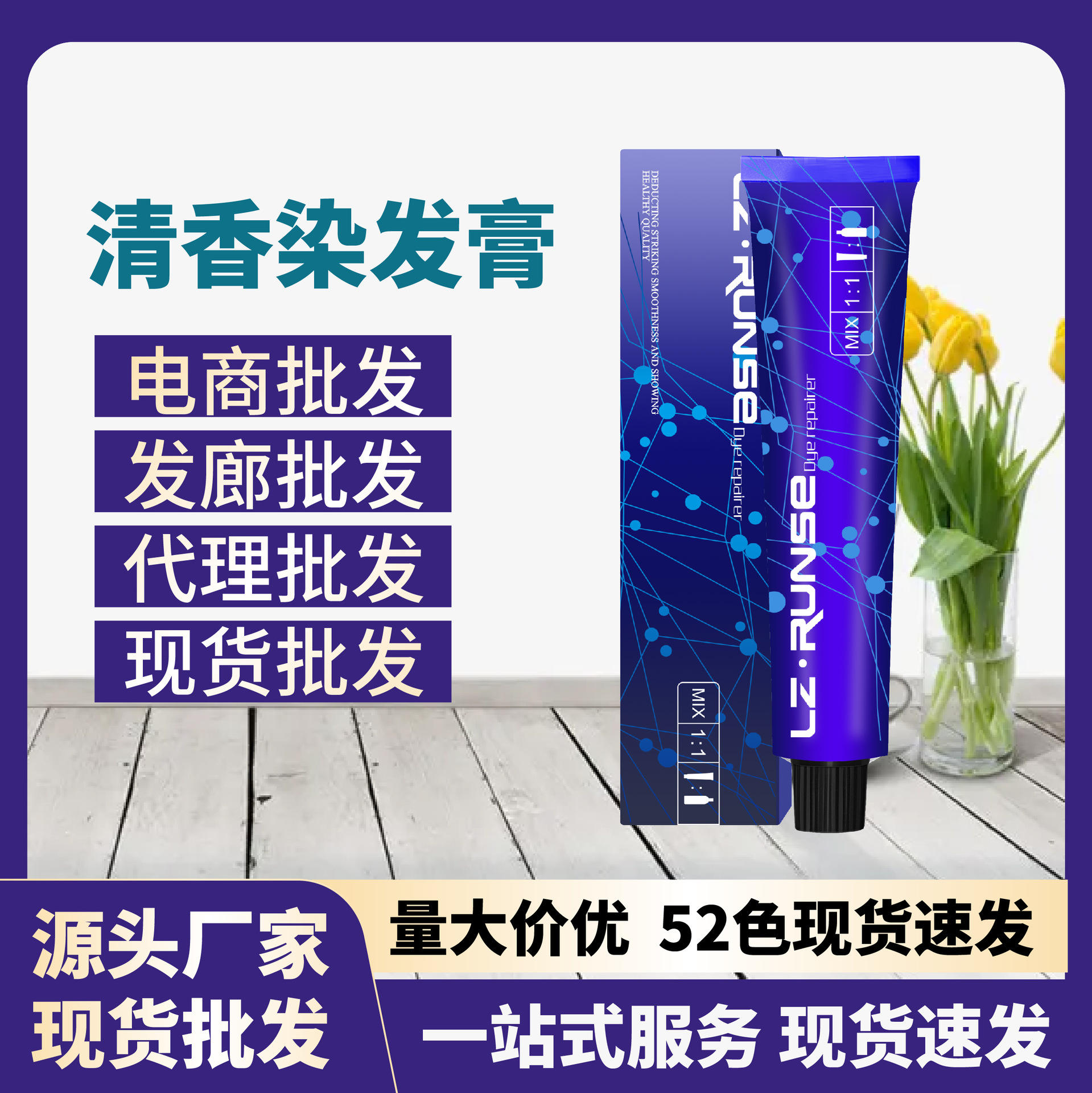 蓝朵纷彩色膏单支染膏微潮色染发膏理发店广州美发产品染发剂批发