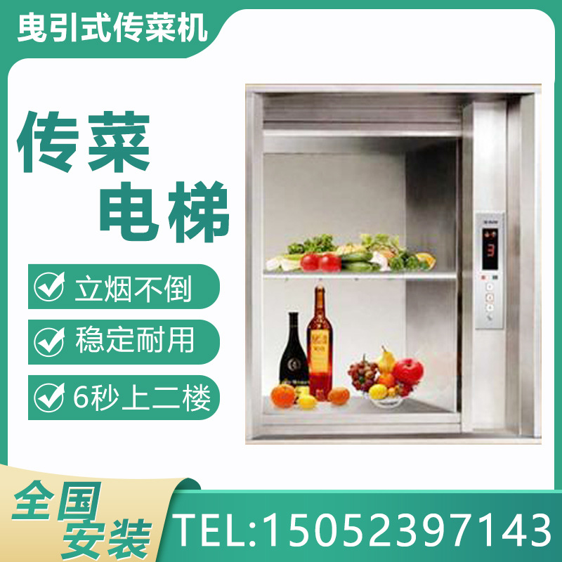 传菜机升降机曳引式小型餐梯厨房食堂自动饭店酒店升降传菜电梯