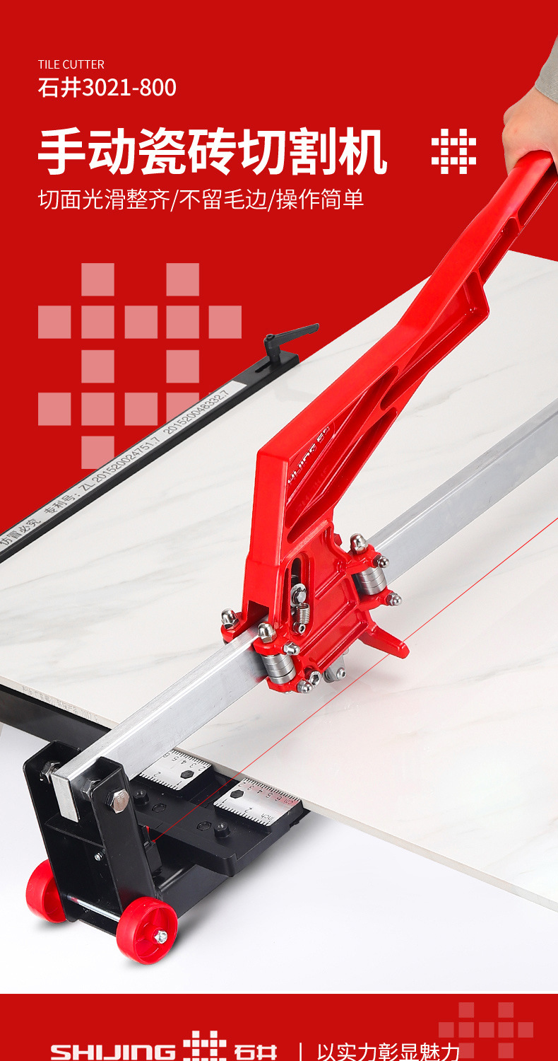 石井瓷砖推刀切割机800手动切推拉滑刀1200激光工具地砖切砖神器