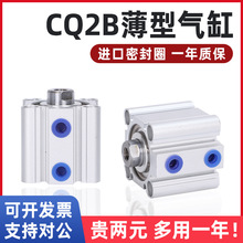 CQ2B小型气动薄型气缸CDQ2B12/16/20/25/32/40/50/63/80X100X10D