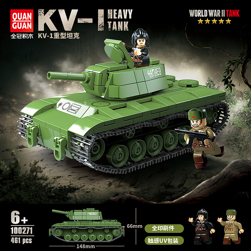 全冠100271苏军kv-1军事系列重型儿童益智拼装积木玩具代发-阿里巴巴