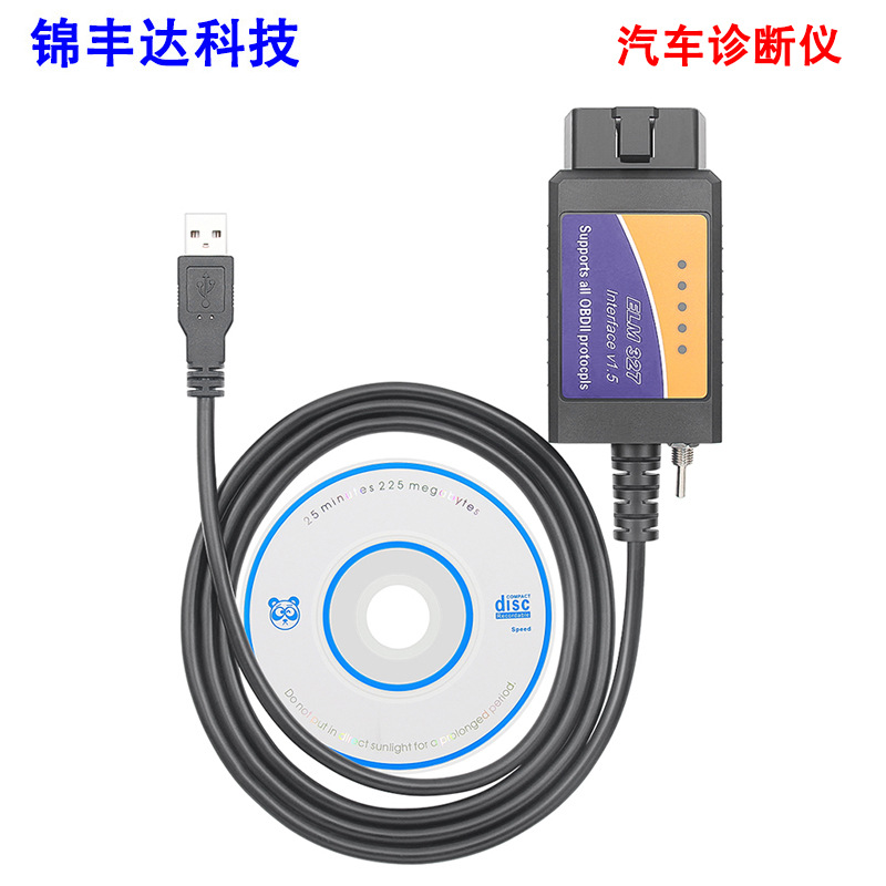 ELM327 USB OBD2汽车诊断仪适用ford CH340版中性标带开关 刷隐藏