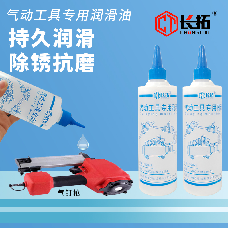 气动工具油风批缝纫机油气动润滑油500ml风动工具风炮护理油-阿里巴巴