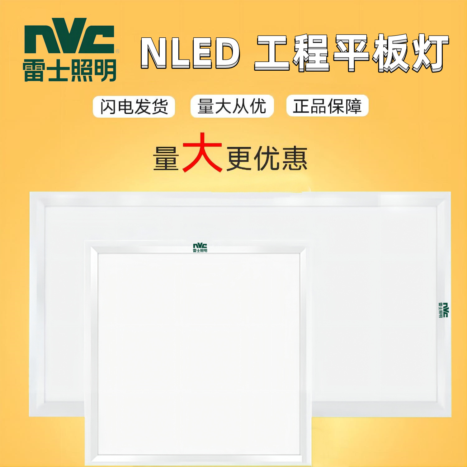 雷士led灯盘平板灯办公室写字楼600*600灯石膏板集成雷士灯盘批发