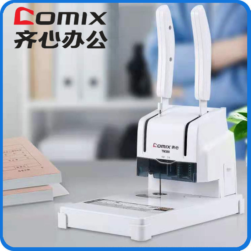 齐心tm388财务电动热熔书籍打孔胶装机票据凭证装订机