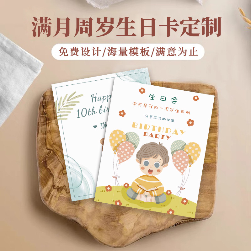 生日卡片作百日宴照片答谢卡婴儿诞生弥月感谢卡宝宝满月伴手礼盒