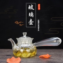 泡茶壶耐高温防爆侧把过滤玻璃水壶 明火煤油空气灯花草水果茶壶