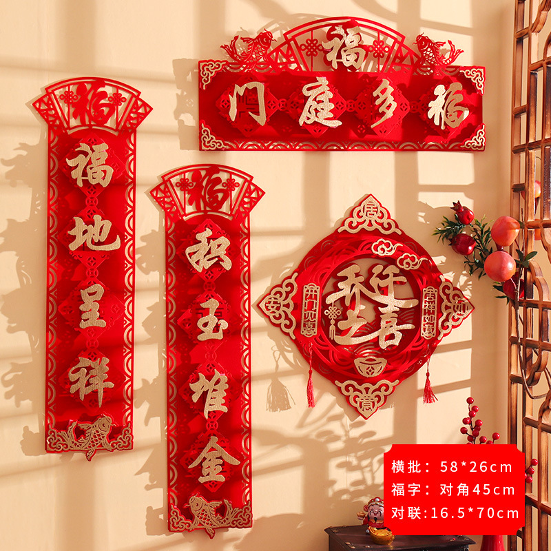 In Stock Wholesale Three-Dimensional Moving into the New House Decoration and Layout Supplies Felt Non-Woven Gold Card Housewarming Couplet Suit