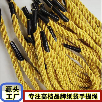 手提袋绳子三股绳金黄色红色股绳手提绳礼品袋绳纸袋加长手提绳子