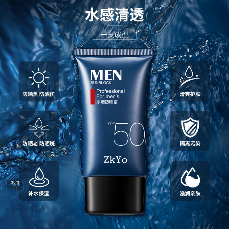 zkyo防晒霜 spf50防紫外线补水保湿防晒乳 学生军训清爽夏季 代发
