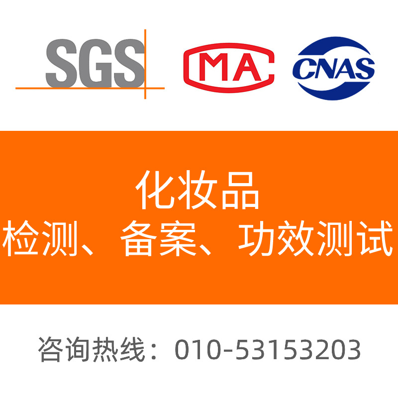 进口非特殊用途化妆品备案 | 化妆品过敏测试-阿里巴巴