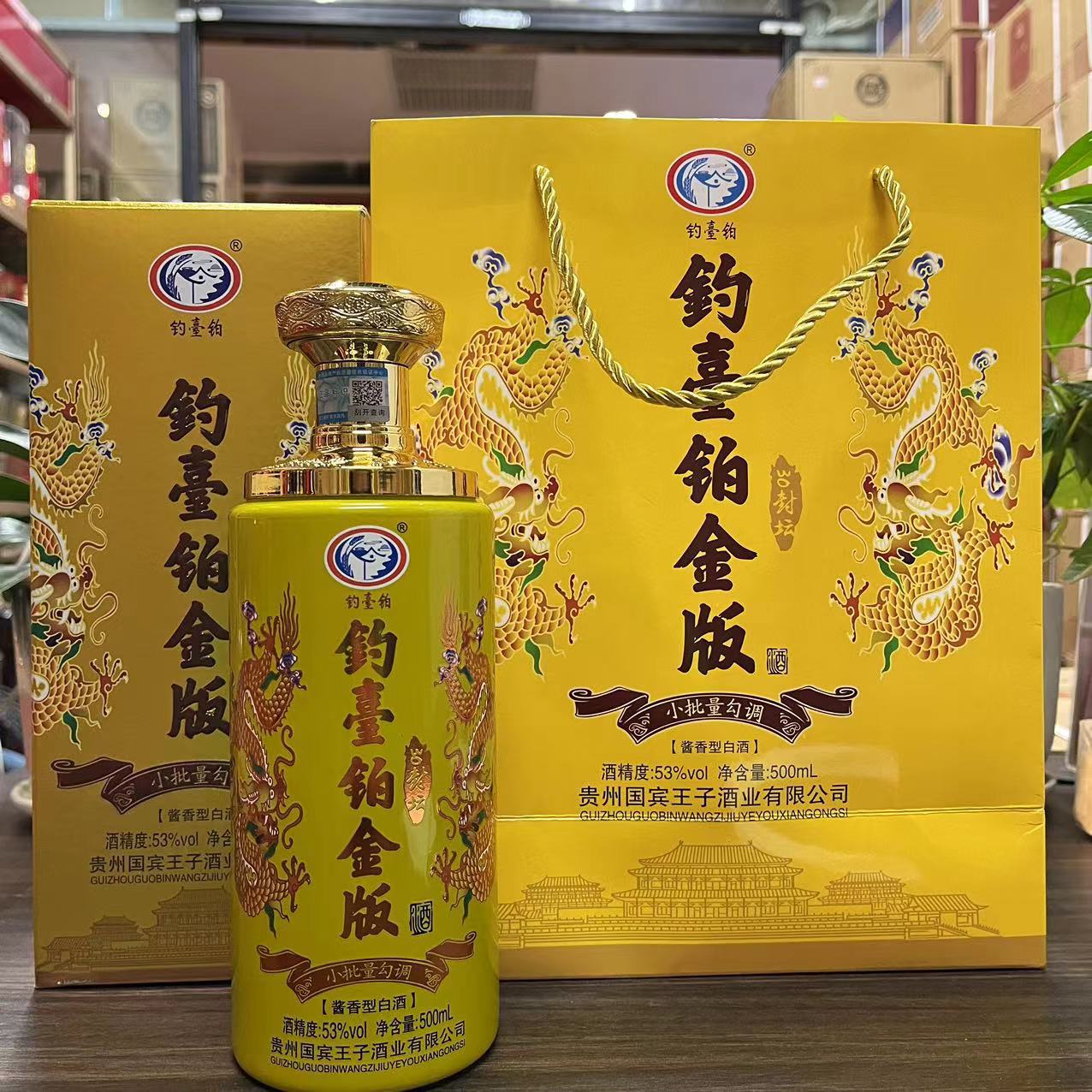 现货 白酒 批发 guizhou酒 钓台铂金版 53度酱香型白酒 整箱6瓶