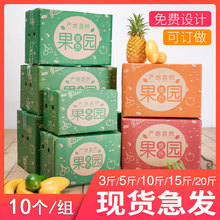 水果包裝盒子鮮果快遞超硬5層桔子柑橙橘蘋果獼猴桃紙箱定做定制