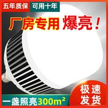 超亮led灯泡节能灯家用E27螺口螺纹大功率仓库工厂车间厂房照包邮