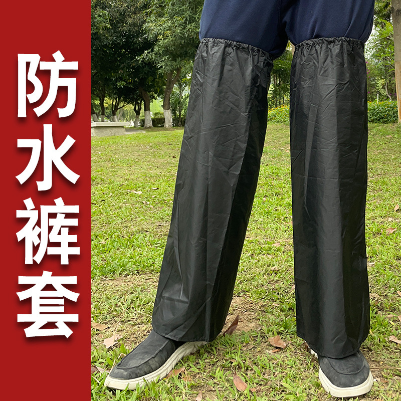男女加肥防雨裤套成人裤腿束脚防水户外垂钓爬山腿裤管防水裤雨披