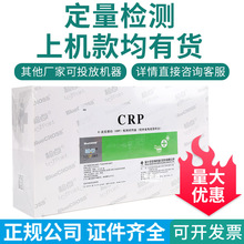 蓝十字检点 C-反应蛋白（CRP）检测试剂盒（胶体金法）20人份板型