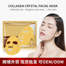 跨境胶原蛋白黄金面膜Gold facial mask英文水晶面膜补水外贸批发