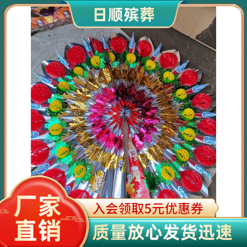 8米花圈花心殡葬用品白事用品清明烧纸花圈寿衣纸扎纸活丧-阿里巴巴
