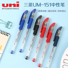 日本进口UNI三菱速干中性笔UM-151|UM-100子弹头水笔办公笔签字笔