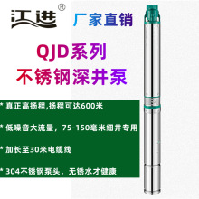 厂家直销不锈钢深井泵高扬程工业380v耐腐蚀大流量深水泵