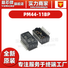 PM44-11BP SOP16 以太网网络隔离滤波器 变压器 集成电路全新原装