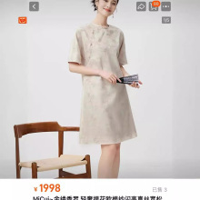 库425-97【贵价货】桑蚕丝 万针刺绣系列圆领新中式连衣裙