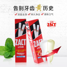 日本li狮on王zact去烟渍牙膏150g去茶渍牙垢镁白牙膏