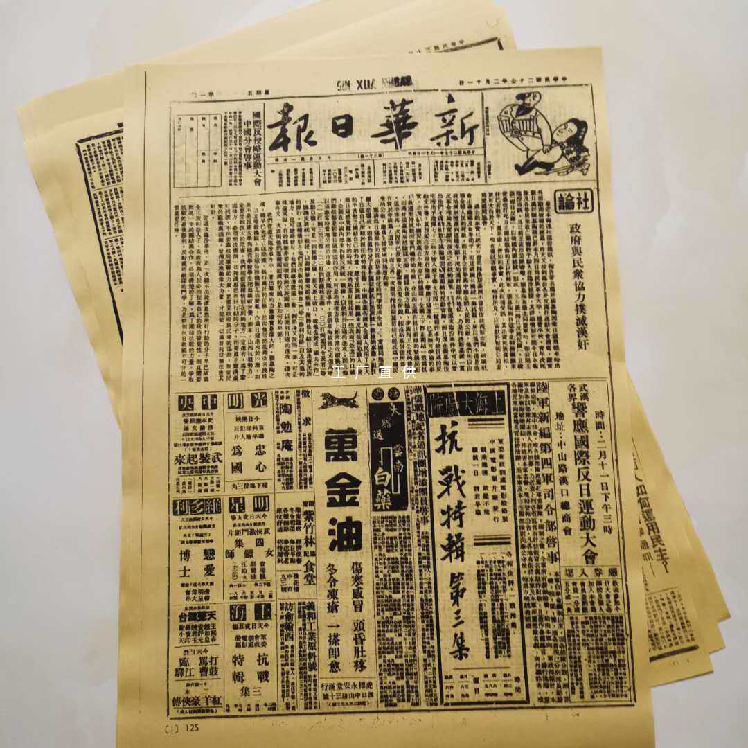 批发复古民国时期老报纸打印版表演戏剧跳舞拍戏道具装饰贴墙拍照