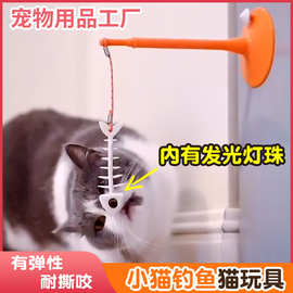 厂家猫咪生活用品逗猫棒新款吸盘猫咪玩具鱼猫玩具吊绳鱼竿猫玩具