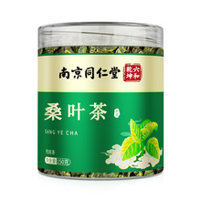 南京同仁堂六和乾坤桑叶茶代用茶150克易冲泡无痕发货代发
