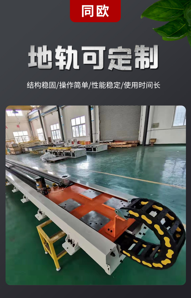 厂家工业机器人地轨第七轴天轨桁架上下料重载大负载导轨滑轨