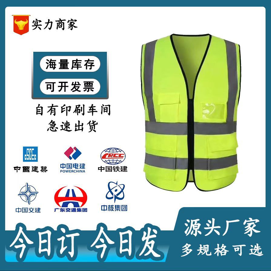 98成交3216件反光衣印字施工马甲反光背心批发环卫建筑工地马甲工作服
