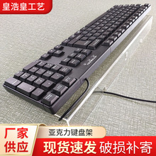 厂家批发Z型透明亚克力键盘架 桌面托盘展示架增高倾斜键盘托支架