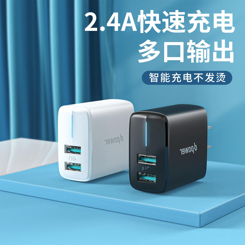工厂批发定制5v2.4a多口通用手机充电器 双usb欧美规快速充电头