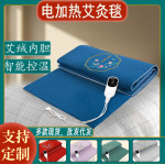 電加熱艾灸毯家用理療養生墊子全身熱敷艾絨床墊艾草電熱毯艾灸墊