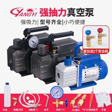 阳一空调真空泵1/2/3/4升小型抽气空调抽气泵高真空旋片式泵压屏