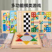 飞行棋五子棋跳棋斗兽棋多功能棋盘儿童互动桌游木质益智玩具批发