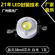 现货大功率1w/3w led灯珠 全彩高亮led灯珠 色温可调制