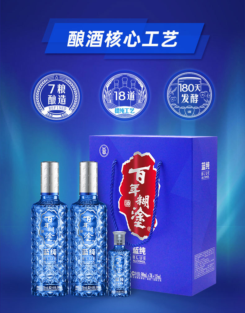 【酒厂直营】贵州百年糊涂52度蓝纯礼盒装白酒批发 整箱