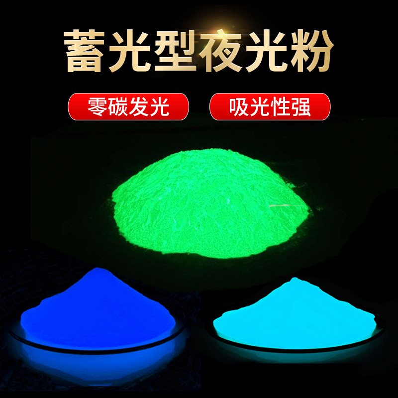 温州发光粉