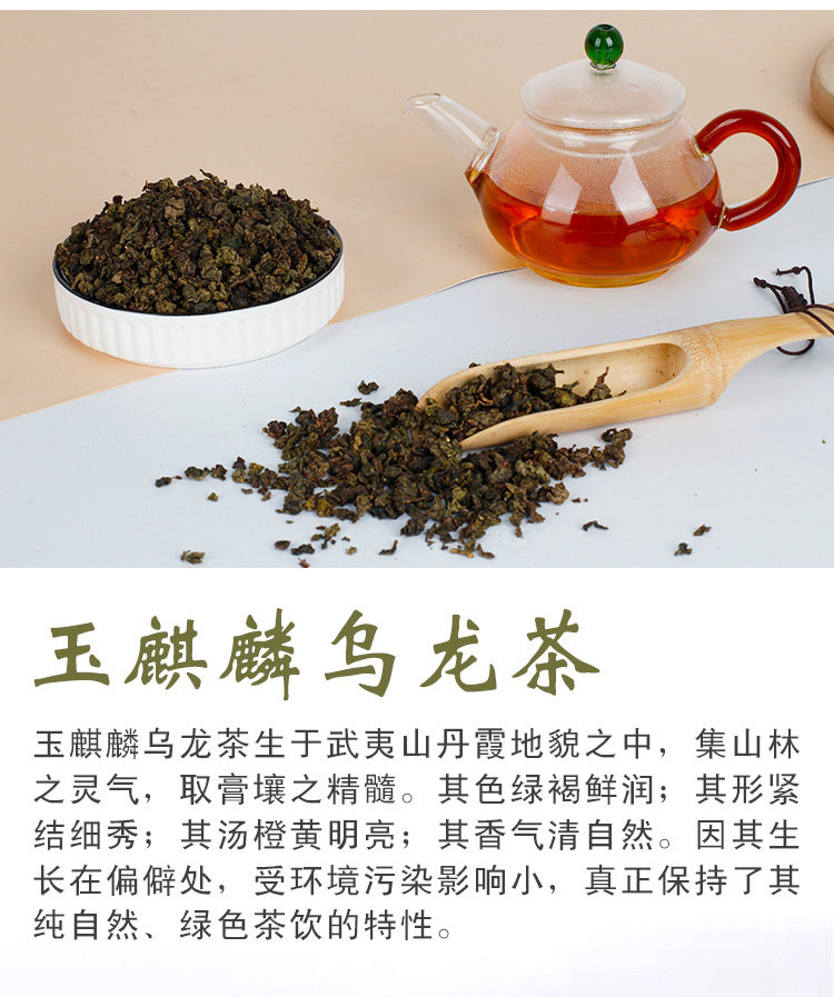 玉麒麟乌龙茶茶叶500g 茶百道同款豆乳玉麒麟网红奶茶专用原材料