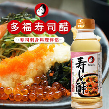 日本进口多福寿司醋日料紫菜手卷包饭料理海苔专用酿造食醋500ml