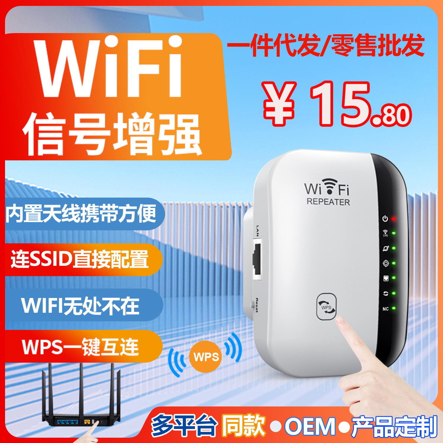 wifi中继器扩展网络增强器英规澳规无线信号放大器家用路由器新款