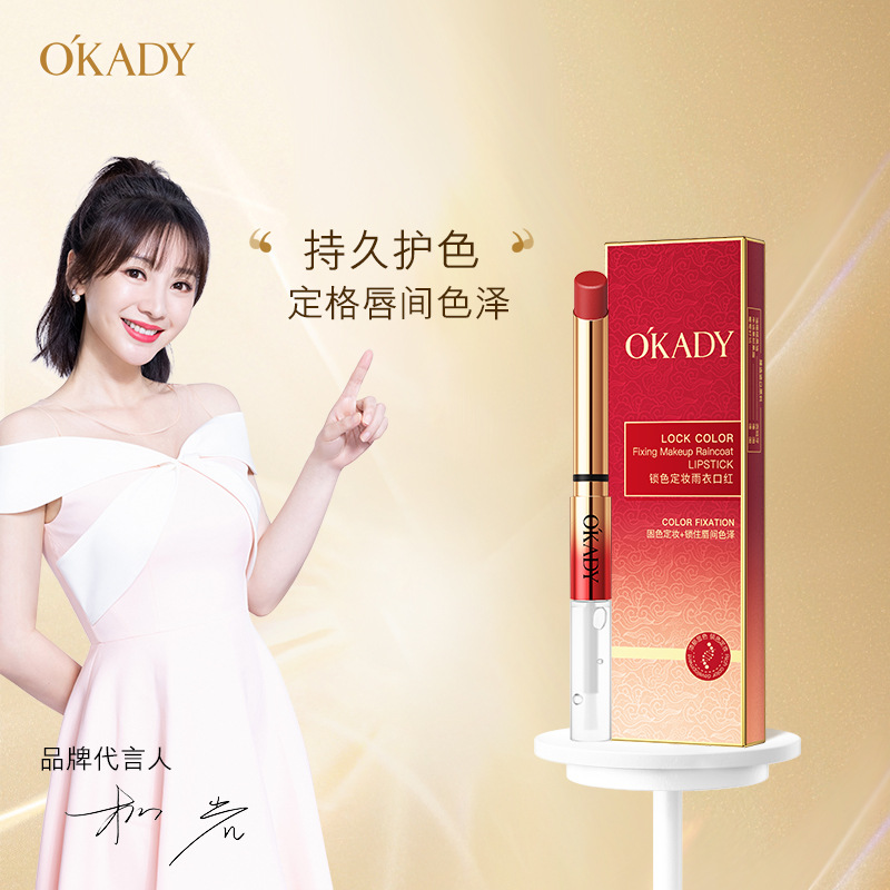 欧佩锁色定妆雨衣口红1.5g口红 2.