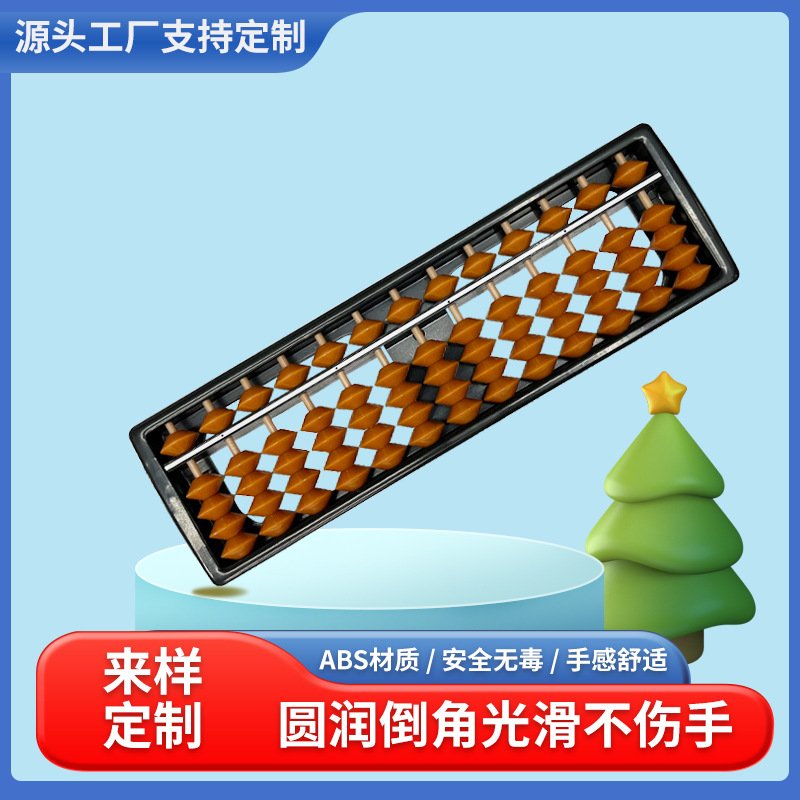 13 Grade ABS Plastic Abacus Children Student Teaching Aids Five Beads Color Abacus Puzzle Arithmetic Spot Factory Direct Supply