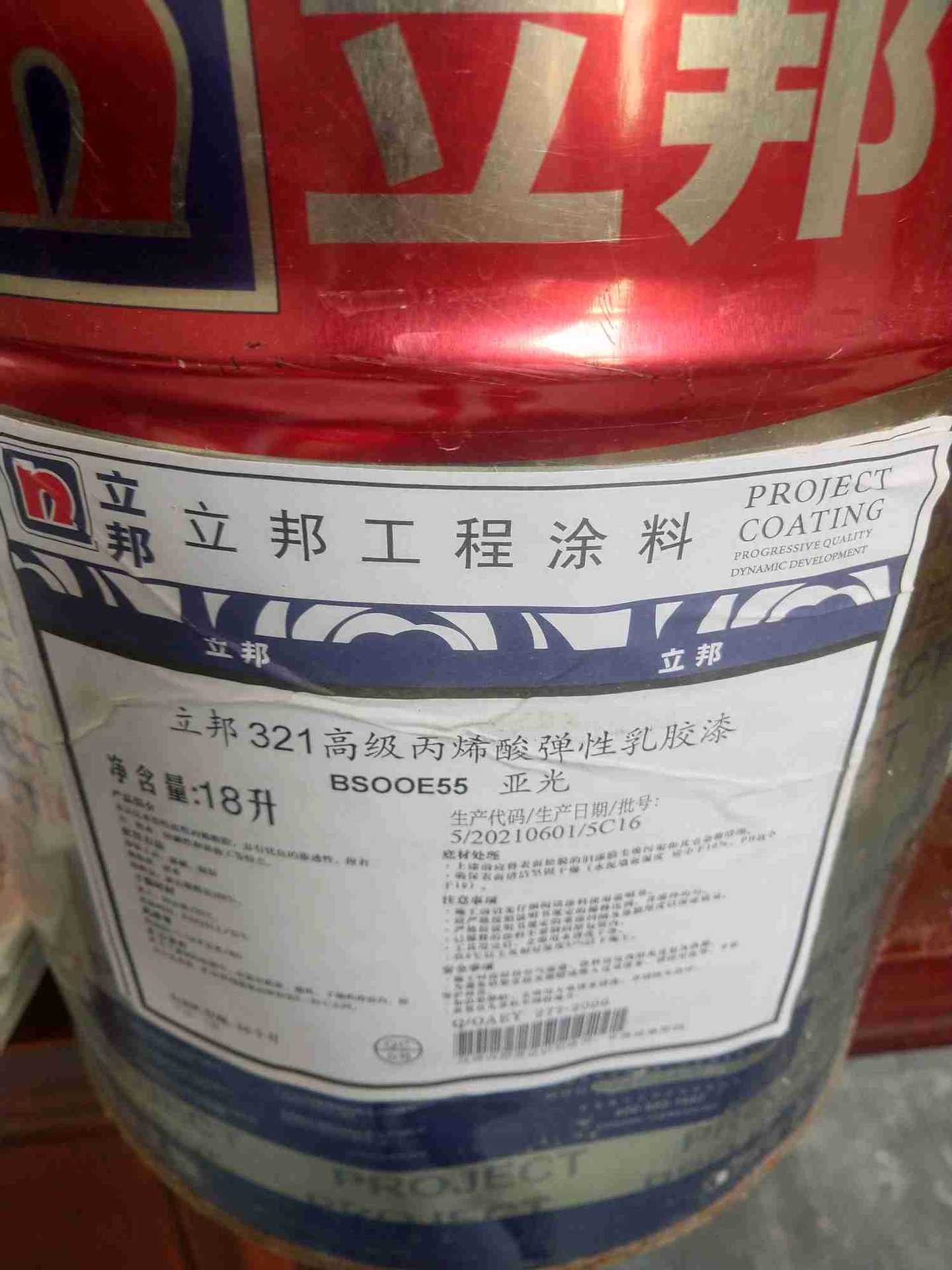 立邦工程漆水性外墙墙乳胶漆-阿里巴巴