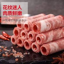 牛肉卷商用肥牛批发一整箱麻辣烫麻辣香锅火锅自助餐外卖肥羊肉卷