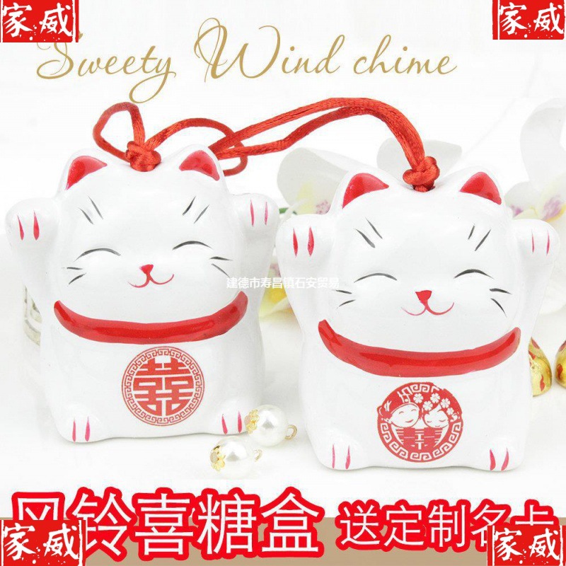 新款创意陶瓷招财猫喜糖盒伴娘伴手礼结婚满月喜糖礼盒装中式回礼